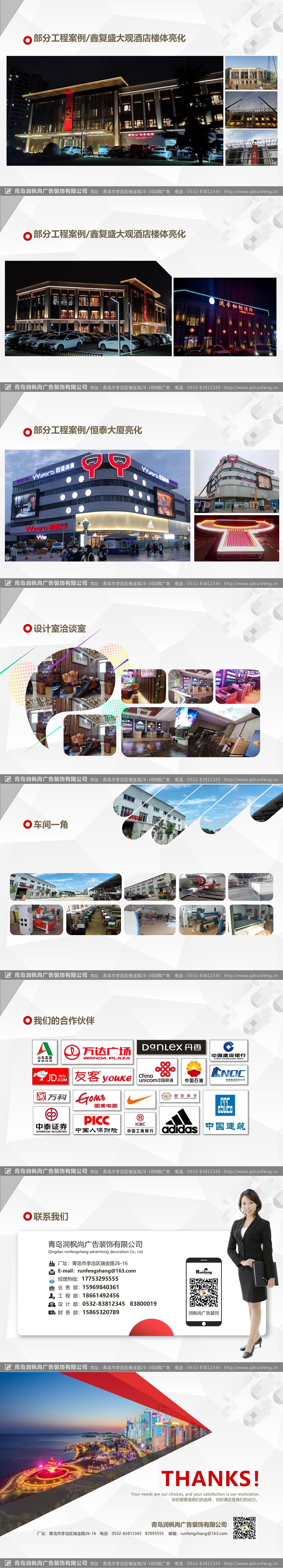 工程案例5.jpg